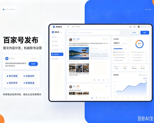 马尔康百家号信息发布代运营